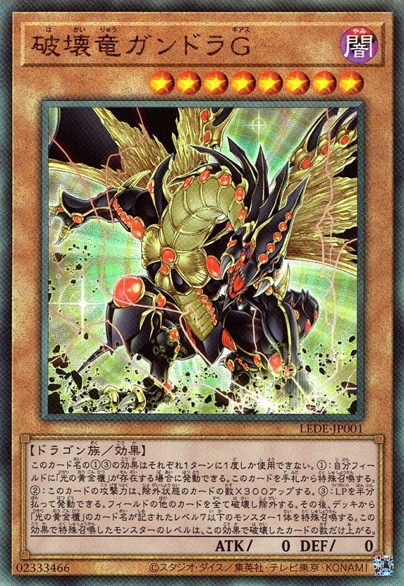 YCSJ 破壊竜ガンドラ ステンレス　上位64名限定 PSA10 破壊竜ガンドラ ステンレス YCSJ 大会 上位64名限定 美品