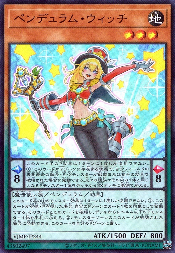 ペンデュラム・ウィッチ_UR_VJMP-JP244