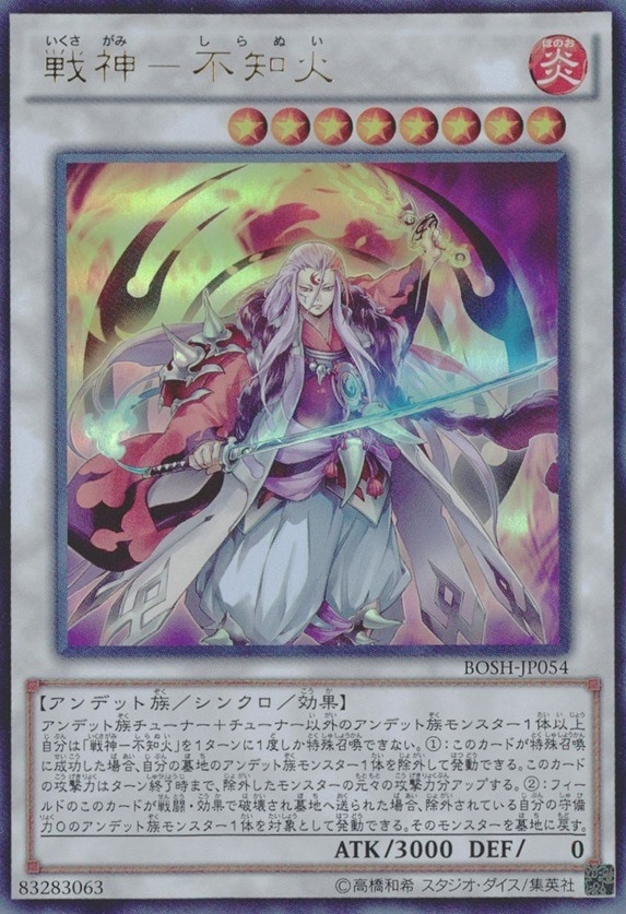 戦神－不知火_UR_BOSH-JP054