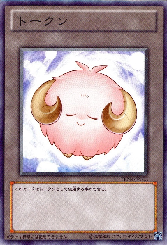 トークン_N_TKN4-JP005