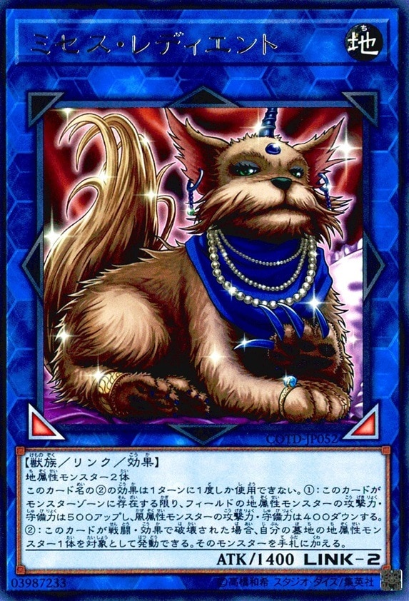 ミセス・レディエント_R_COTD-JP052