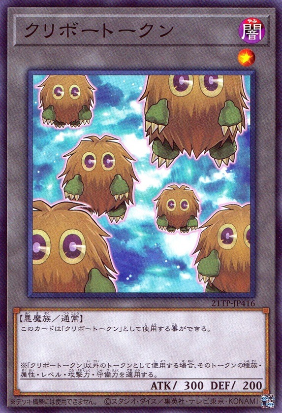 クリボーん Amazon.co.jp: 遊戯王 クリボーン（ノーマルパラレル