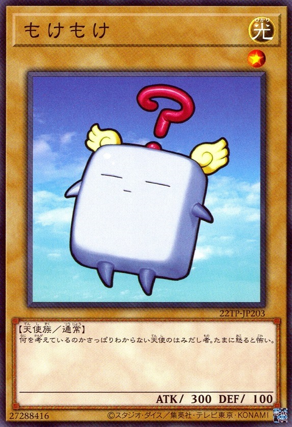 もけもけ_N_22TP-JP203