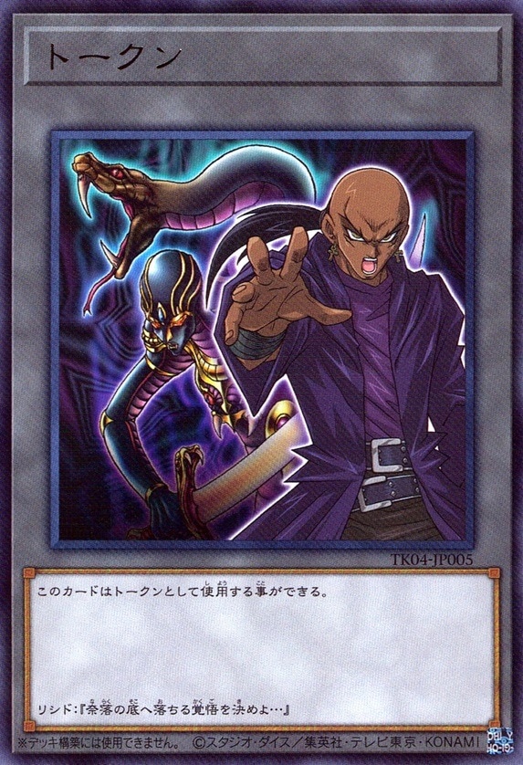 トークン（リシド）_R_TK04-JP005