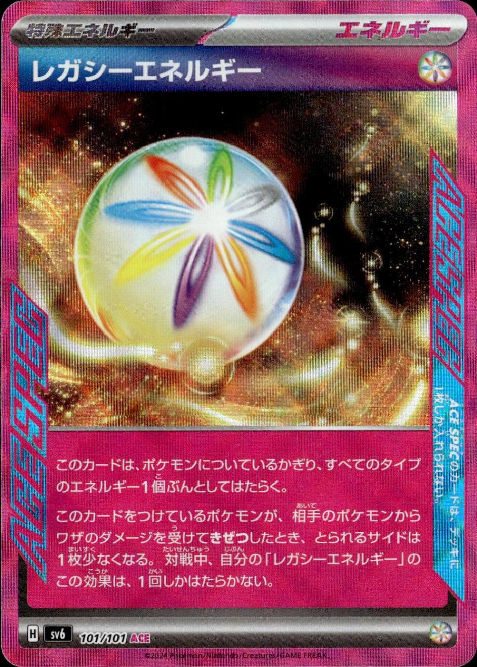 レガシーエネルギー_ACE_101 / 101
