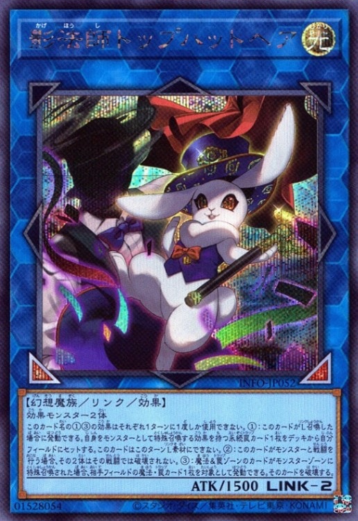 影法師トップハットヘア_SE_INFO-JP052