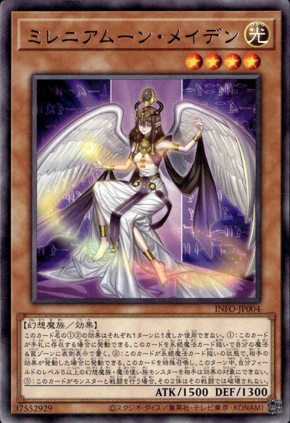 ミレニアムーン・メイデン_R_INFO-JP004