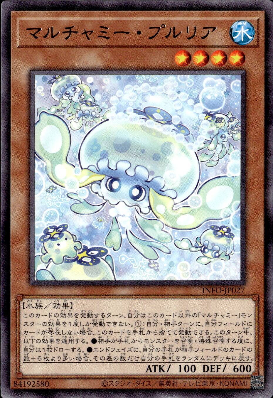 マルチャミー・プルリア_R_INFO-JP027