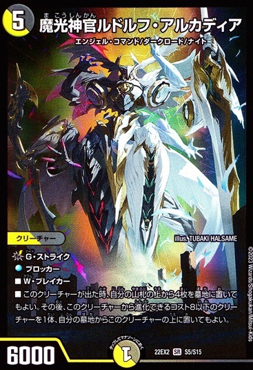 魔光神官ルドルフアルカディア 金 2枚 魔光神官ルドルフアルカディア 金 2枚 - メルカリ