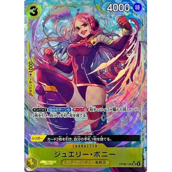 ジュエリー・ボニー（パラ）_SR_OP08-105