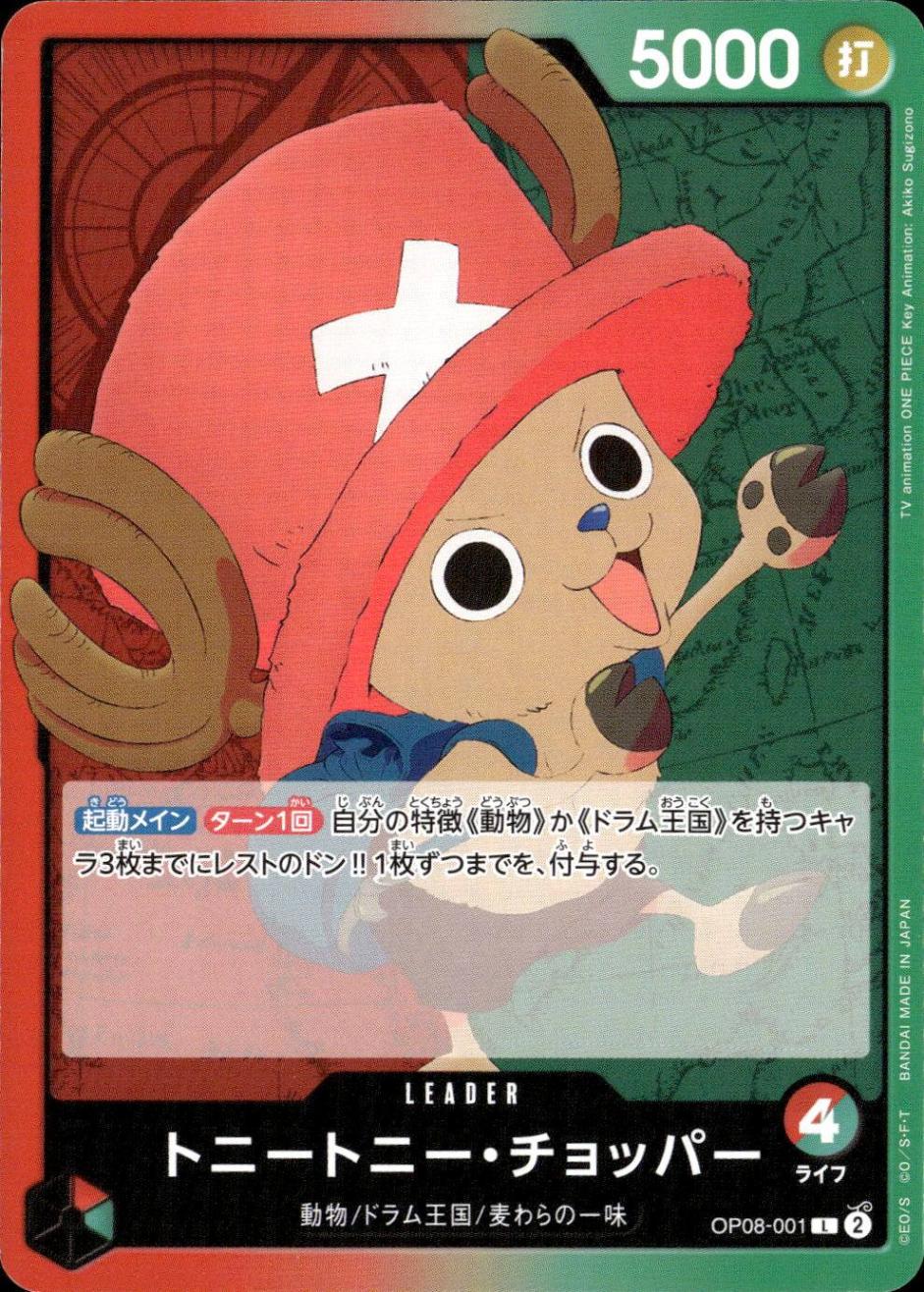 ワンピースカード】リーダーカード｜トレカエース