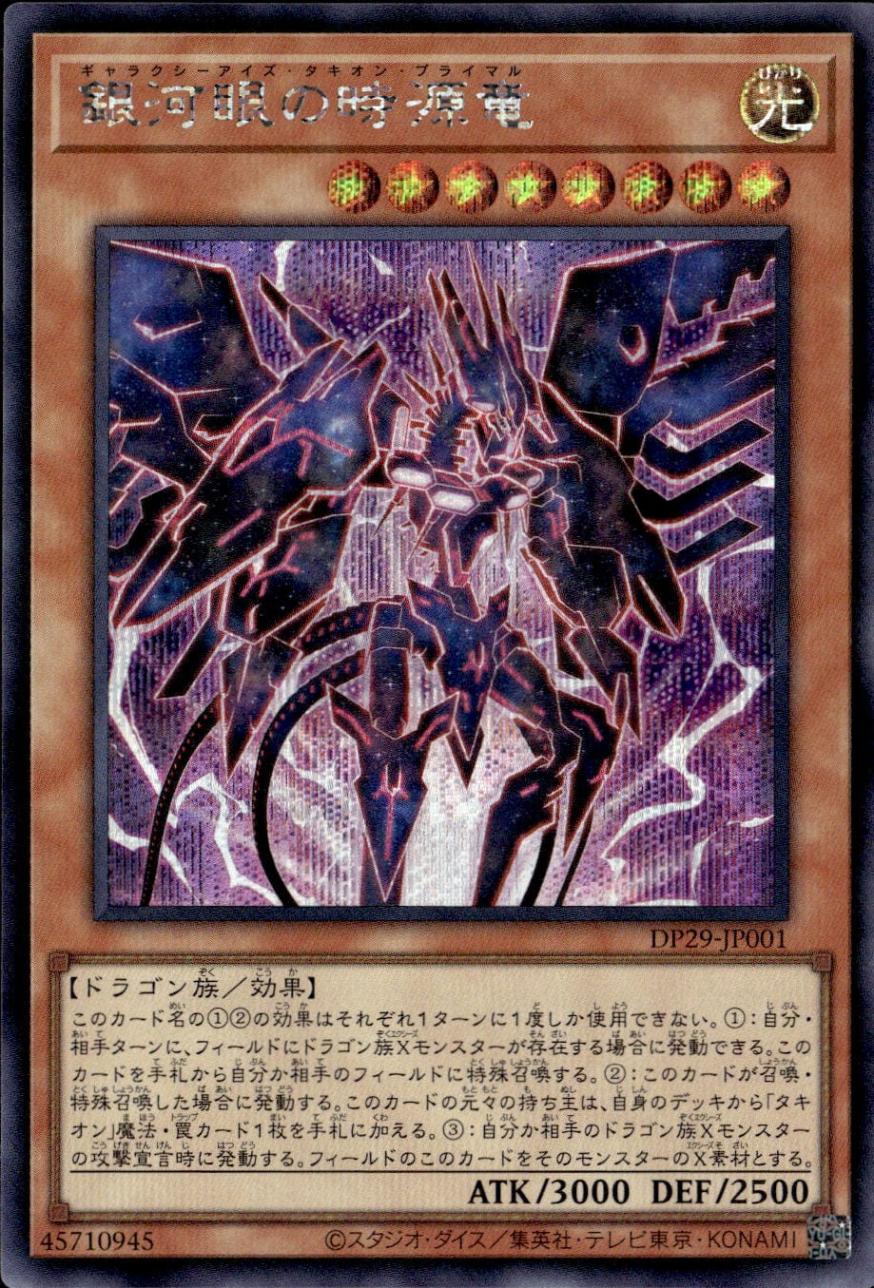 遊戯王OCG通販専門店トレカエース｜新弾・Box