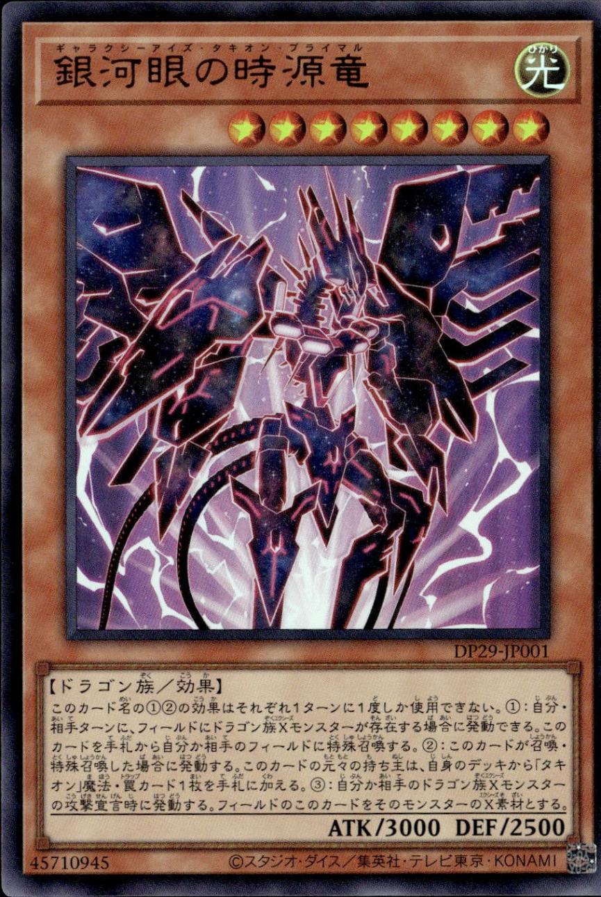 遊戯王OCG通販専門店トレカエース｜新弾・Box