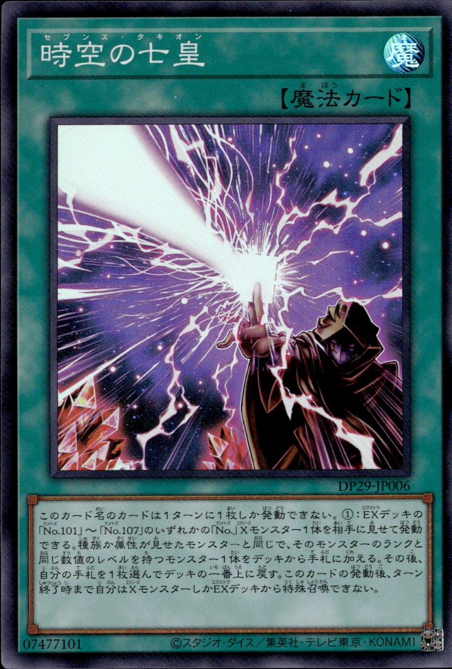 T.T.Tさん専用　遊戯王OCG トレーディングカード T.T.Tさん専用 遊戯王OCG トレーディングカード トレーディングカード