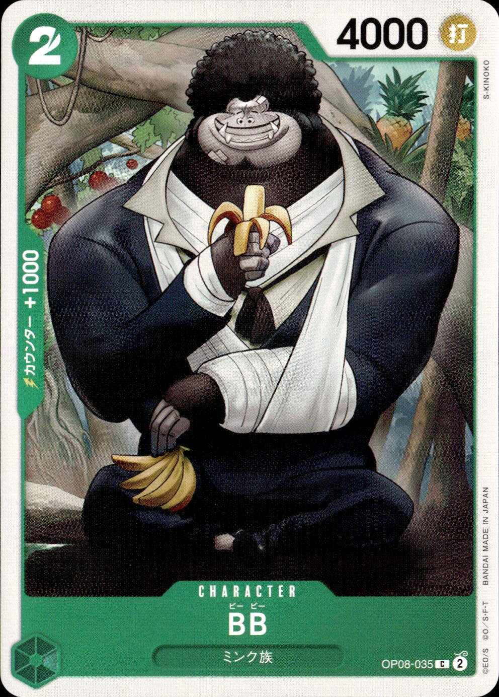 ＢＢ_Ｃ_OP08-035