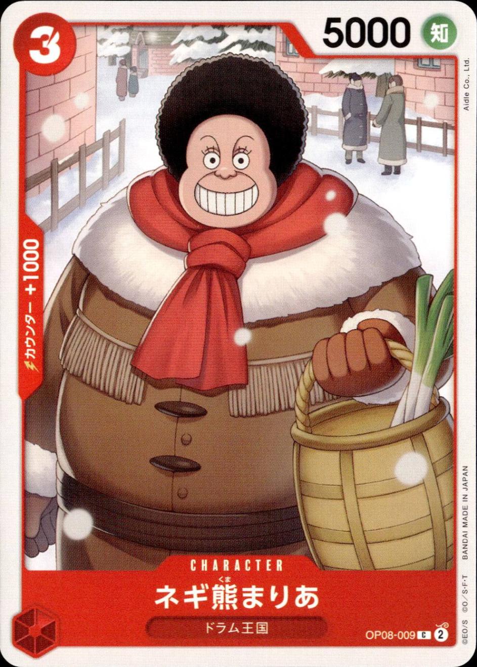 ネギ熊まりあ_Ｃ_OP08-009