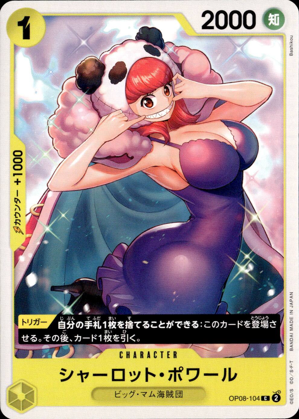 シャーロット・ポワール_Ｃ_OP08-104