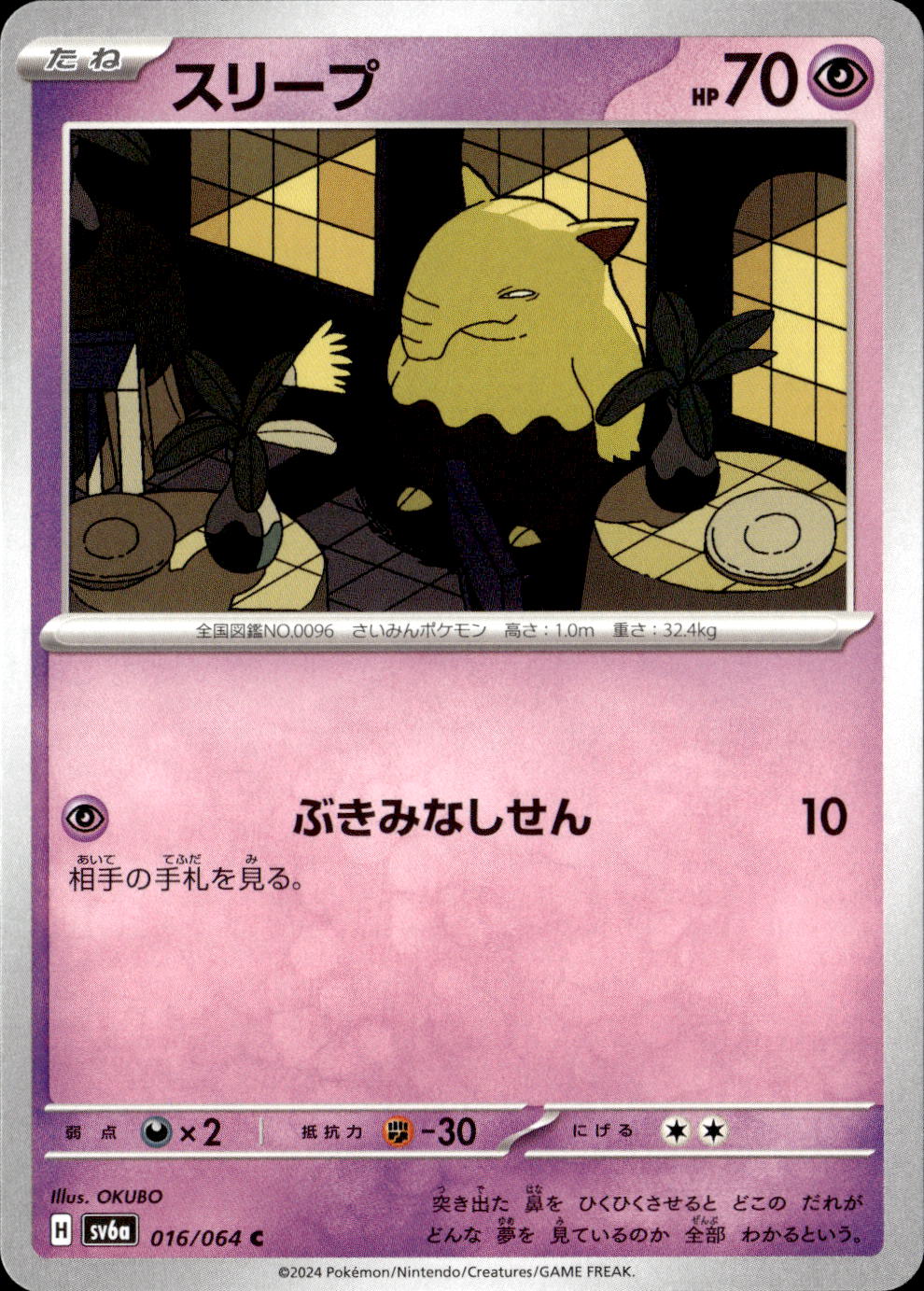 スリープ_C_016/064