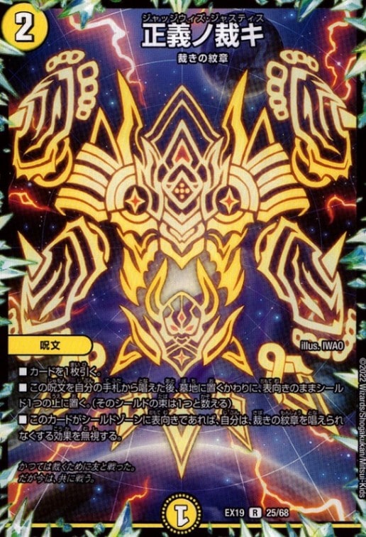 正義ノ裁キ_R_25/68