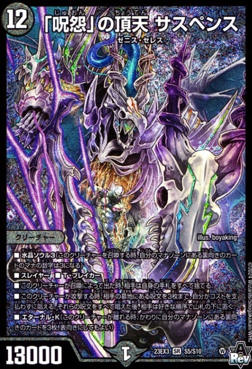専用　邪神と水晶の華　DM23-EX3  未開封　2カートン Amazon.co.jp: デュエル・マスターズ TCG DM23-EX3 アビス