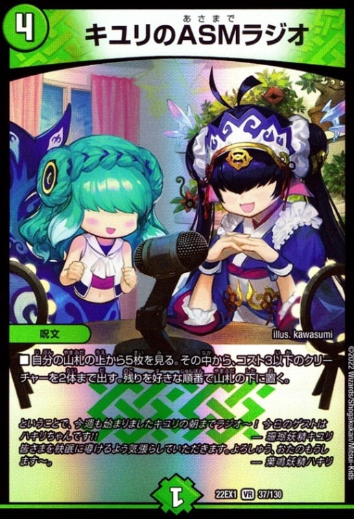 キユリのASMラジオ_VR_37/130