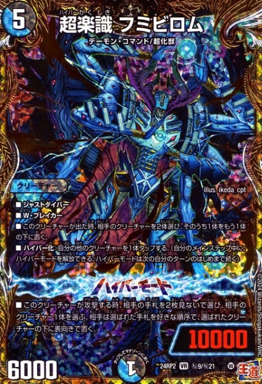 超楽識 フミビロム_VR_秘9/秘21