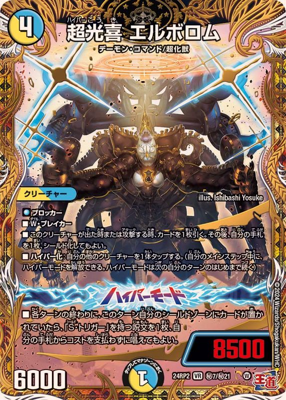 超光喜 エルボロム_VR_秘7/秘21