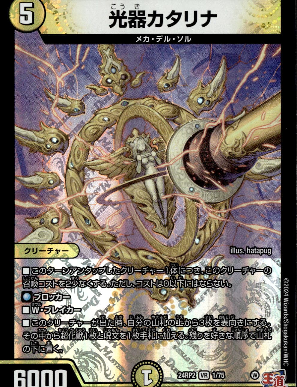 光器カタリナ_VR_1/75