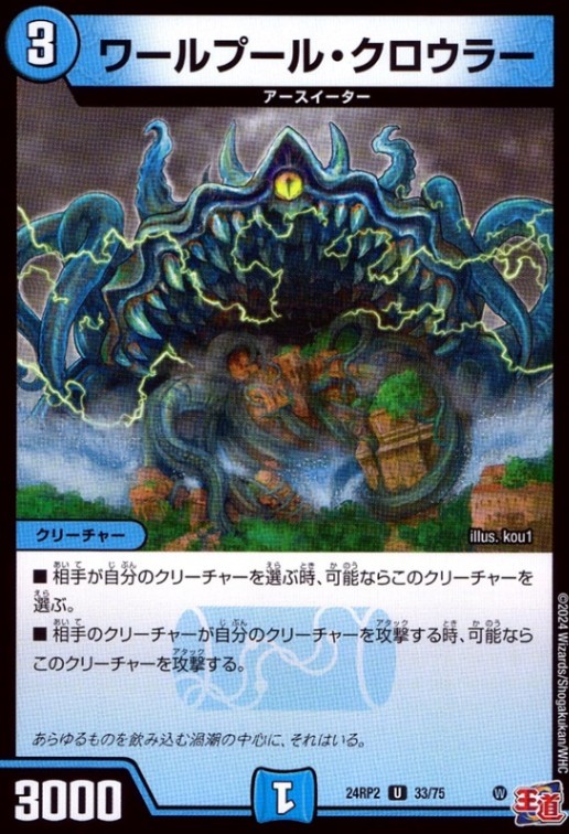 ワールプール・クロウラー_U_33/75