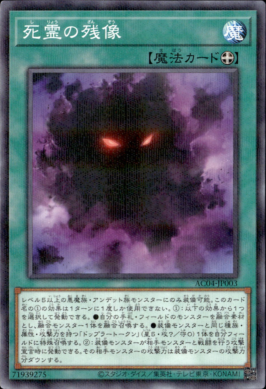 死霊の残像_P_AC04-JP003