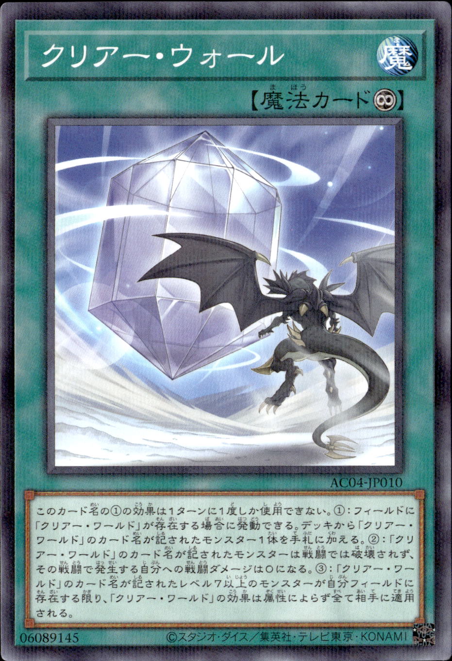 クリアー・ウォール_P_AC04-JP010