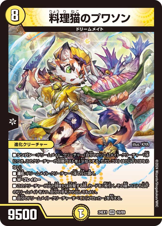 料理猫のプワソン_VR_16/89