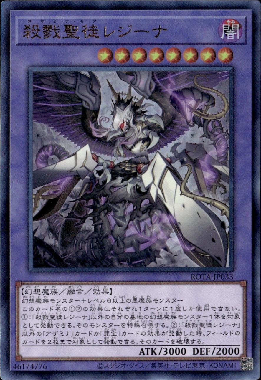 殺戮聖徒レジーナ_UL_ROTA-JP033