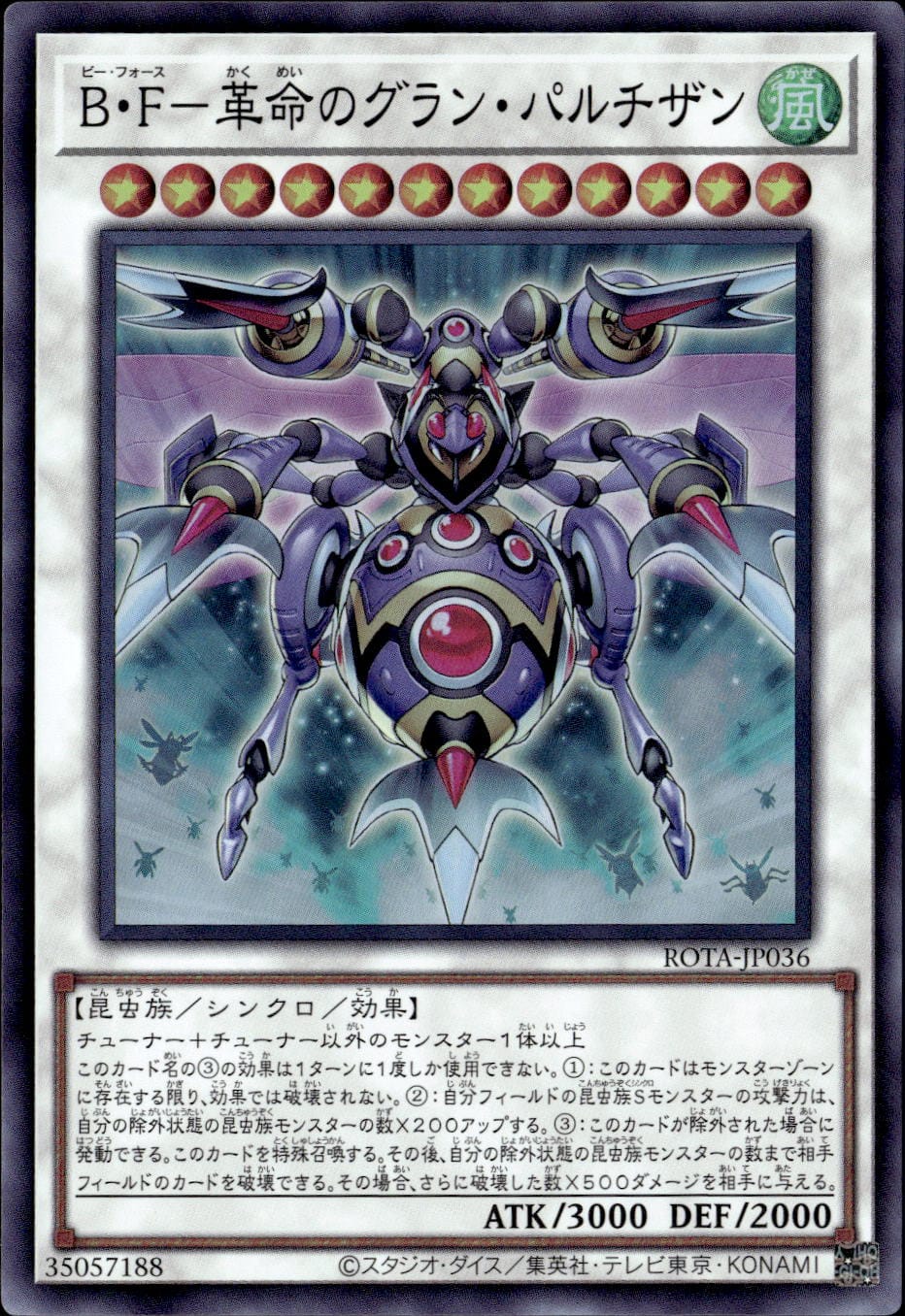 Ｂ･Ｆ－革命のグラン・パルチザン_SR_ROTA-JP036