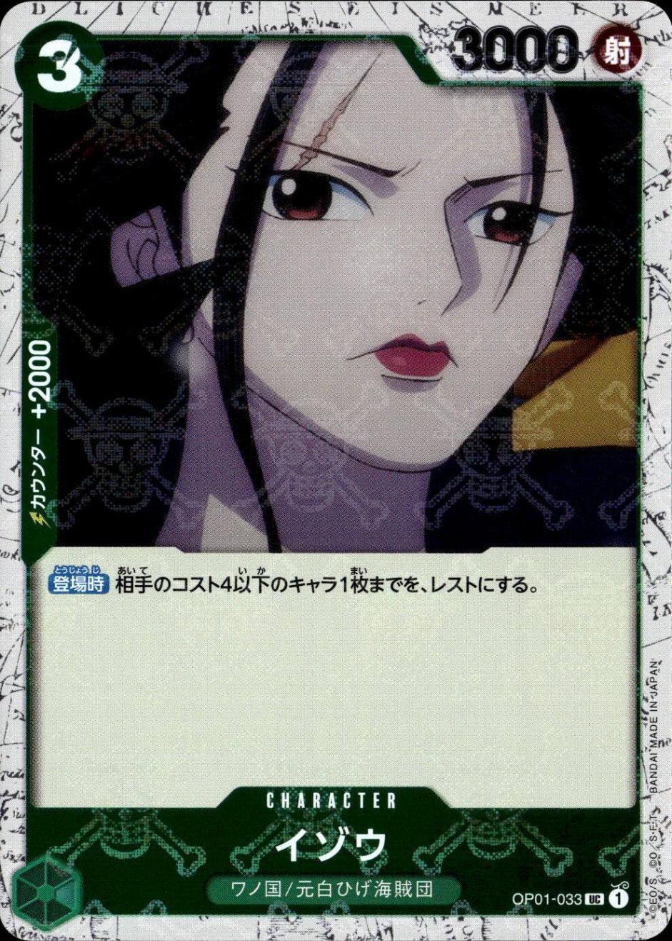 イゾウ（海賊）_UC_OP01-033