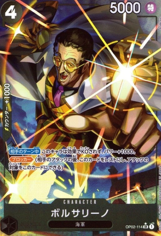 ボルサリーノ（パラ）_SR_OP02-114