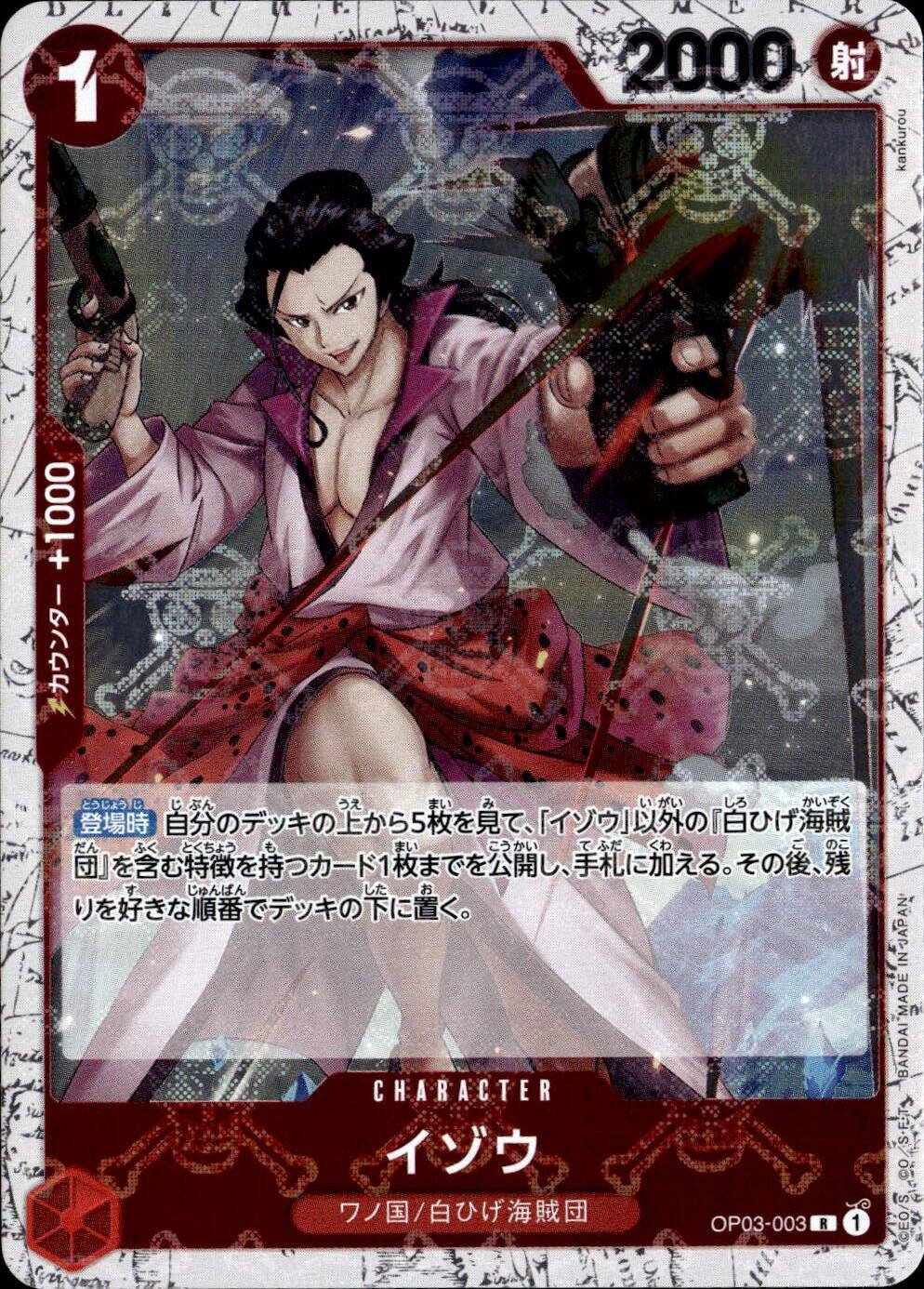イゾウ（海賊）_R_OP03-003