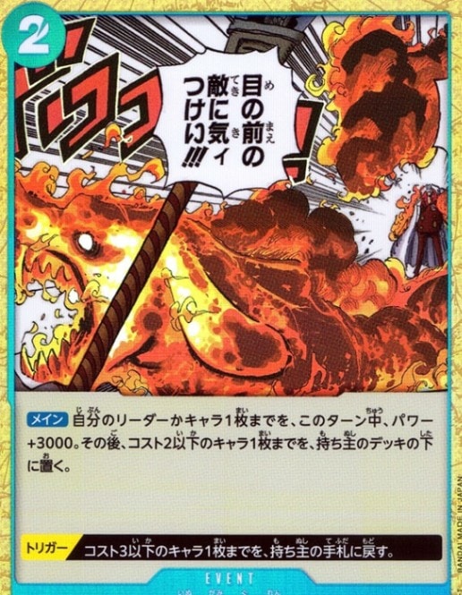 犬噛紅蓮（フル）_R_OP05-057