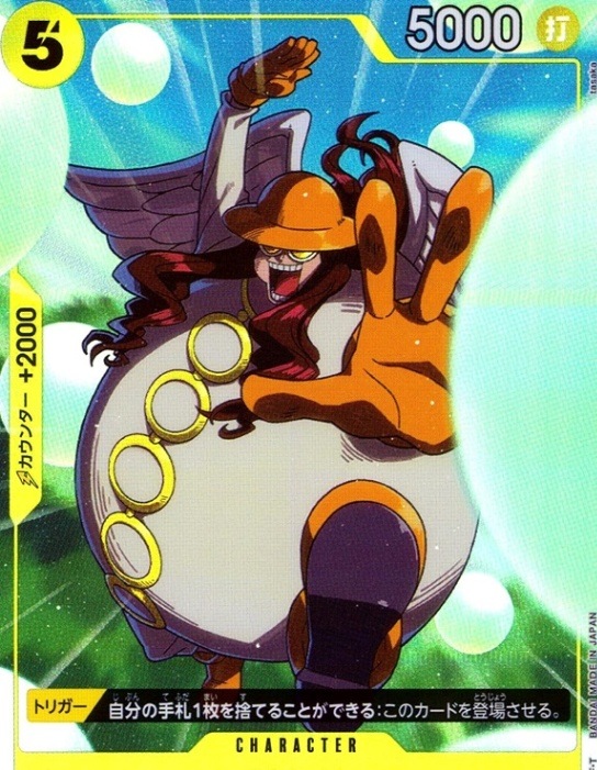 サトリ（パラ）_R_OP05-105