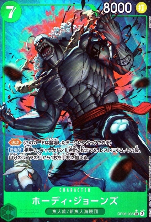 ホーディ・ジョーンズ（パラ）_SR_OP06-035