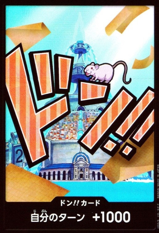 ドン！！カード（アイスバーグ）（パラ）_PRB01-DON-001