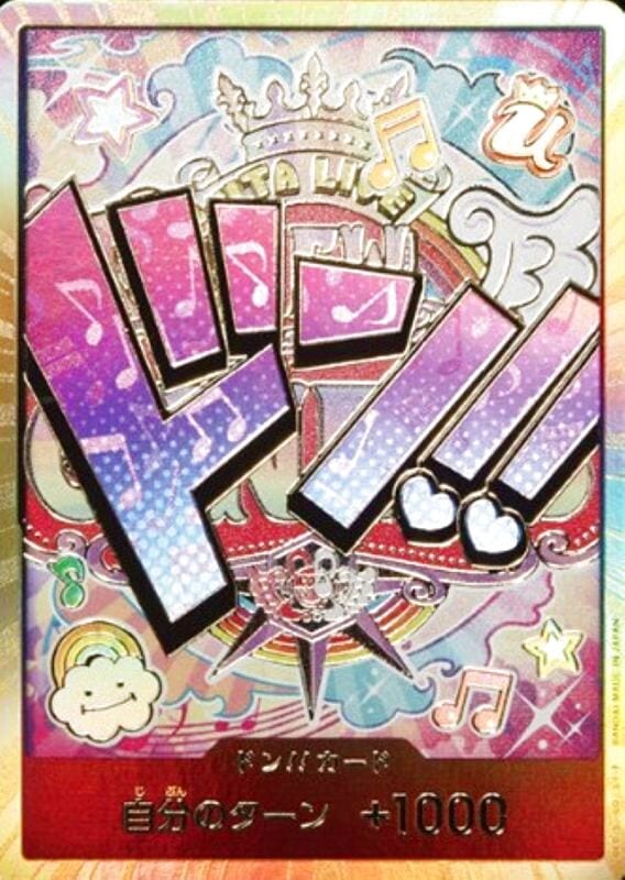 ワンピース　ドンカード　まとめ売り　お買い得 ドン！！カード まとめ売り - メルカリ