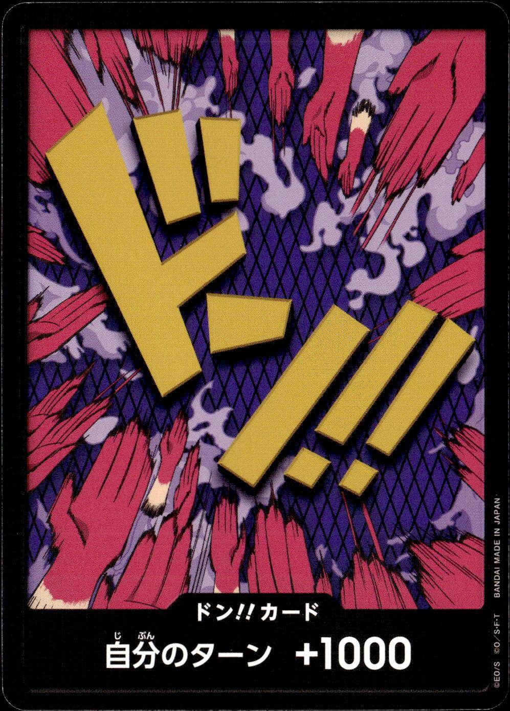 ドン！！カード（イワンコフ）_PRB01-DON-006