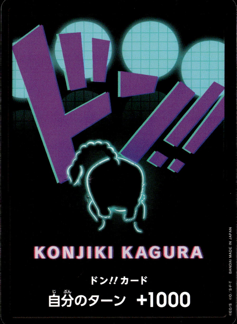 ドン！！カード（クイーン）_PRB01-DON-009