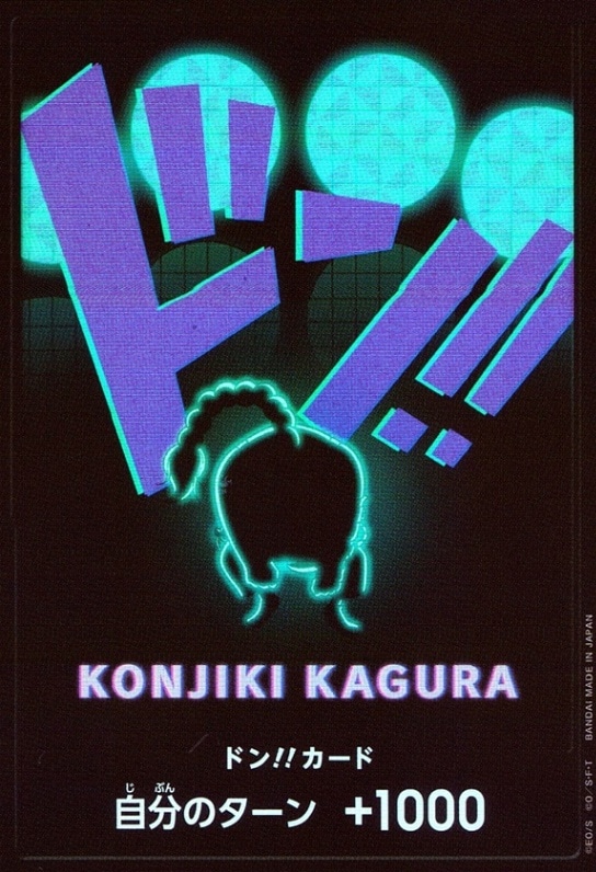 ドン！！カード（クイーン）（パラ）_PRB01-DON-009
