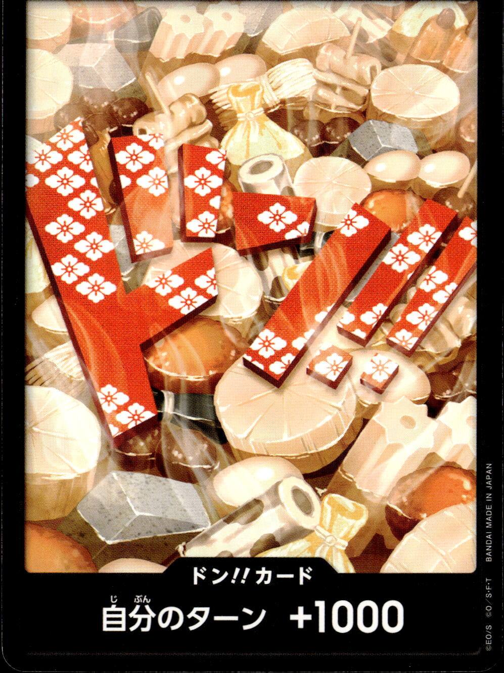 ワンピースカード】ドン！カード｜トレカエース