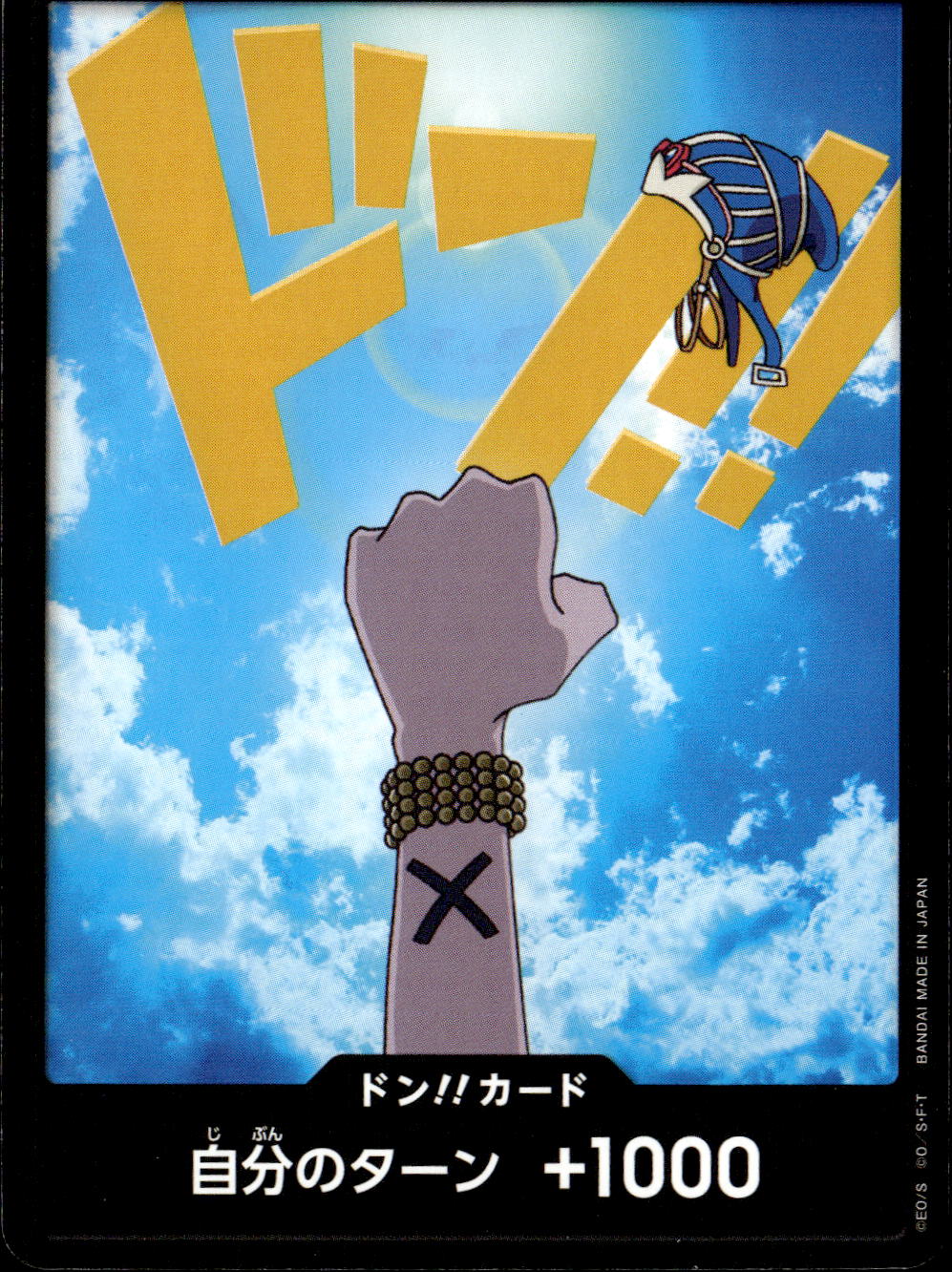ドン！！カード（ビビ）_PRB01-DON-0020