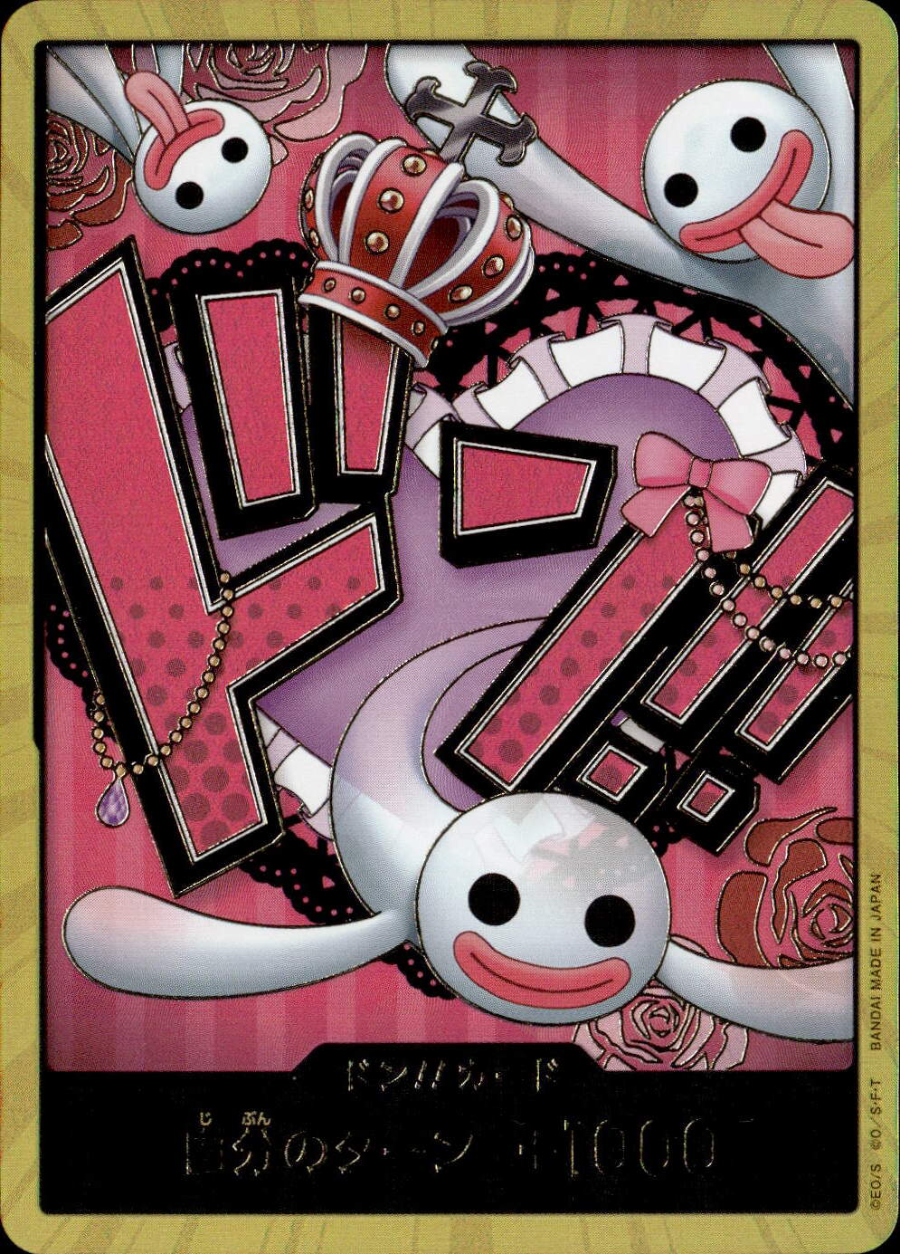 ワンピース　ドン！　カード　まとめ ワンピースカード】全ドン!!カード 一覧と入手方法まとめ