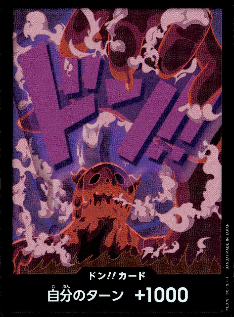 ドン！！カード（マゼラン）（パラ）_PRB01-DON-0024