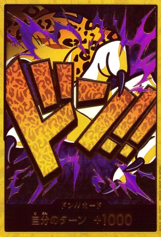 ワンピースカード】ドン！カード｜トレカエース